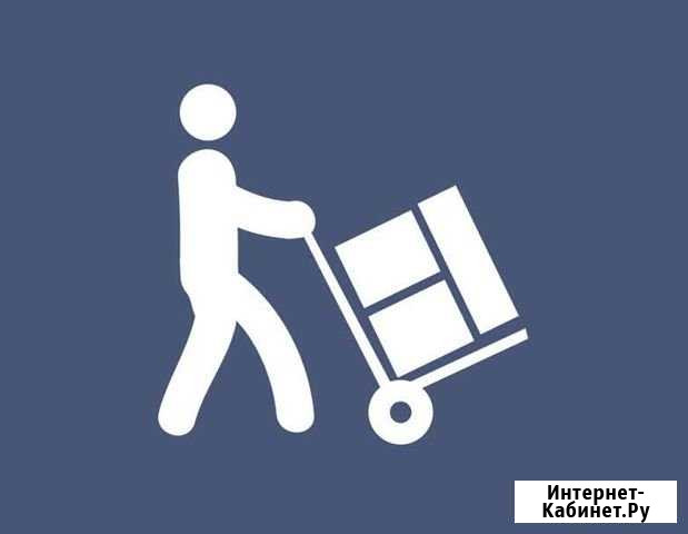 Грузчики Санкт-Петербург - изображение 1