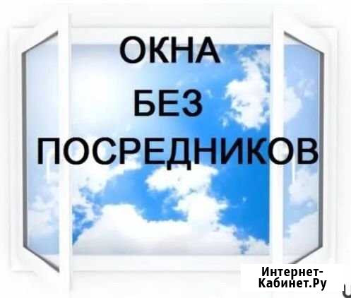 Окна пвх без посредников Нижний Новгород - изображение 1