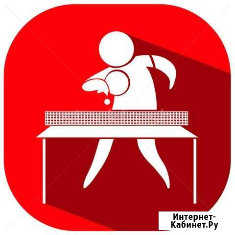 Ищу спарринг-партнера по настольному теннису Самара - изображение 1