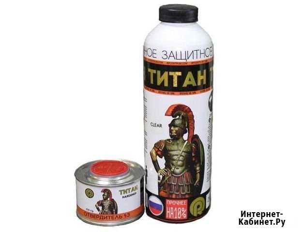 Титан - защитная краска для вашего авто Ульяновск - изображение 1
