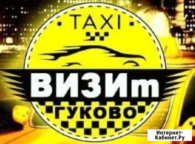Перевозка пассажиров по городу и области Гуково - изображение 1