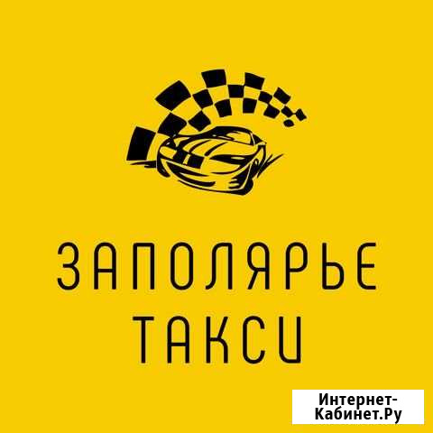 Трансфер / Аэропорт / Териберка Мурманск - изображение 1