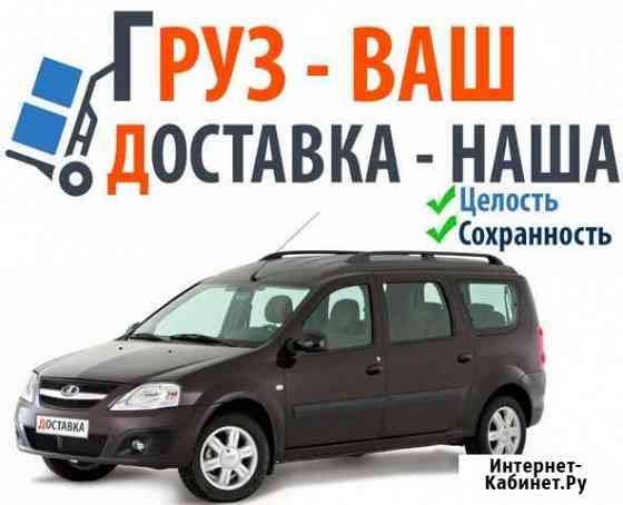 Грузоперевозки Казань Казань