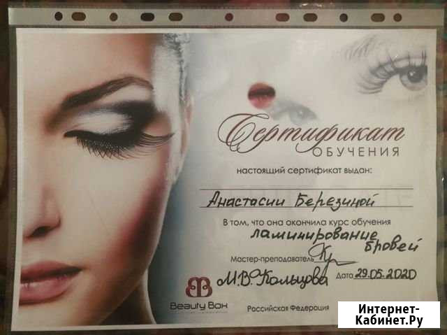 Долговременная укладка Череповец - изображение 1