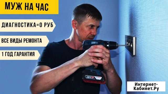 Мастер на час Сантехник Электрик Ремонт под ключ Мурино - изображение 1