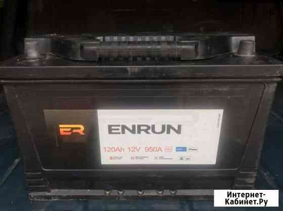 Продаю аккумулятор 120Ah 12v 950A Йошкар-Ола