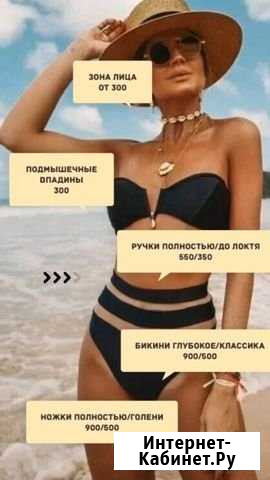 Spa-Шугаринг-Загородный парк Владимир - изображение 1