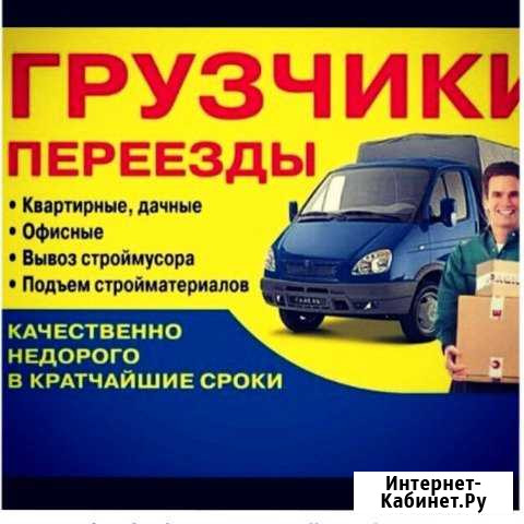 Грузоперевозки по Красноперекопску Красноперекопск - изображение 1
