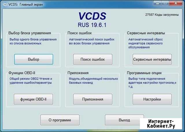 Активация скрытых функций VAG Севастополь - изображение 1