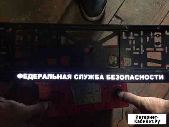 Номерные Led Рамки Орёл