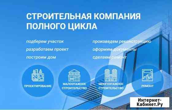Строительство домов на юбк. Опыт 10 лет Ялта