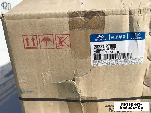 Турбина Hyundai Santa Fe New 2.2. TD (28231 27800) Ярославль - изображение 1