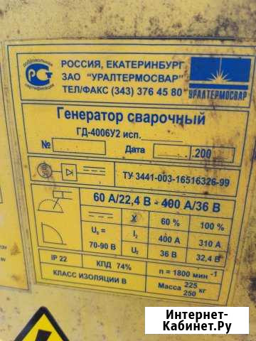 Продам Генератор Новичиха - изображение 1