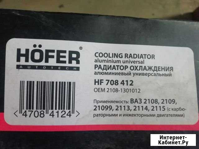Радиатор охлаждения ваз Мегион - изображение 1