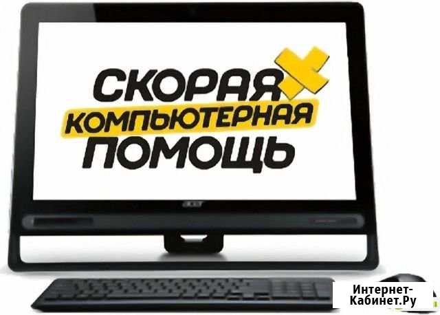 Первая помощь пк Каменск-Уральский - изображение 1
