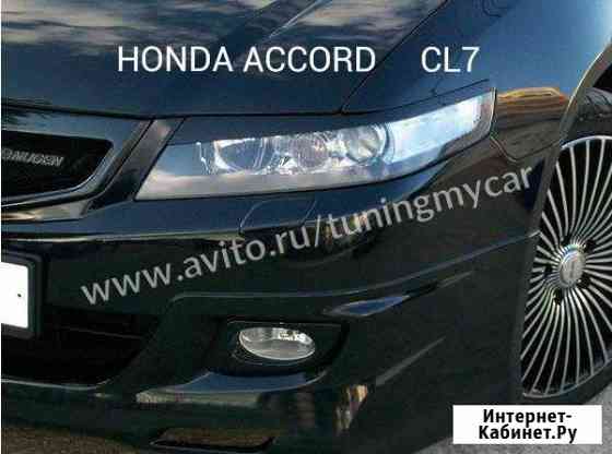 Накладки на фары (реснички) для Honda Accord 7 Ростов-на-Дону