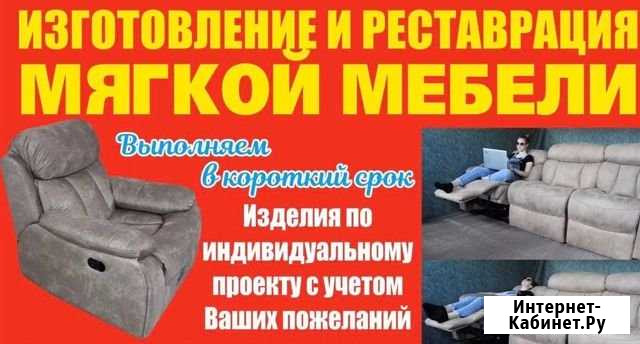 Перетяжка и изготовление мягкой мебели Бор - изображение 1