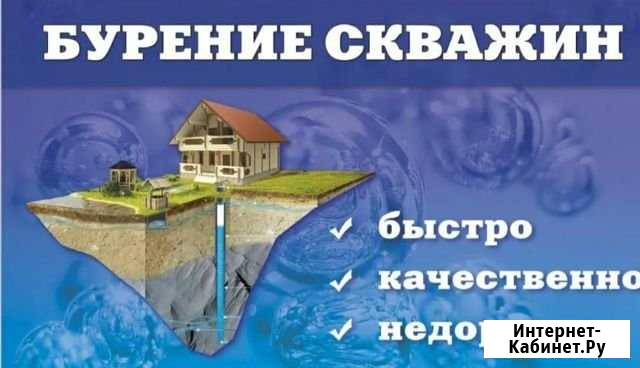 Бурение скважин Вешенская - изображение 1