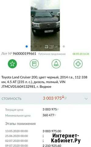 Выкуп имущества банкротов для Вас Смоленск - изображение 1