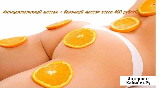 Массаж Череповец - изображение 1