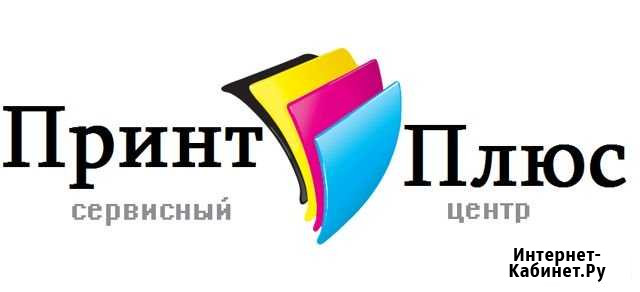 Заправка картриджей и ремонт принтеров Чебоксары - изображение 1