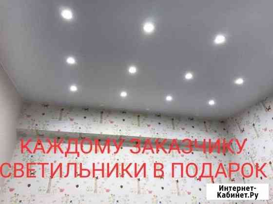Натяжные потолки Пятигорск