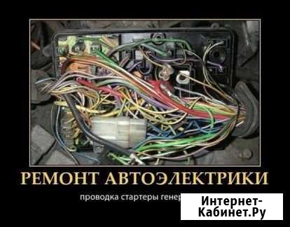 Опытный автоэлектрик Краснодар - изображение 1