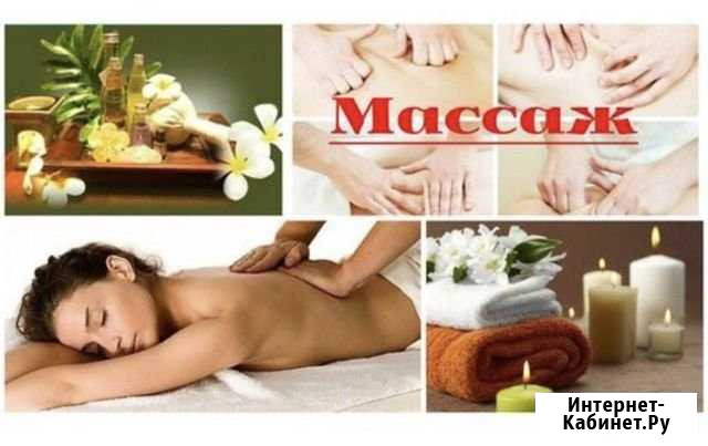 Массаж Казань - изображение 1