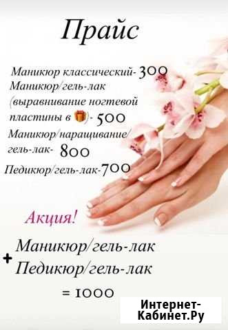 Маникюр Тюмень - изображение 1