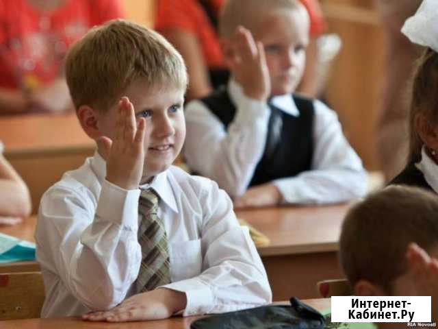 Репетитор дошк. классов, начал. и среднего звена Новокузнецк - изображение 1