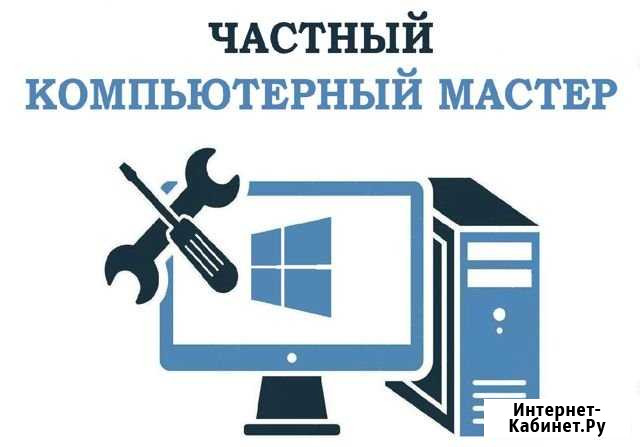 Ремонт ноутбуков. Ремонт компьютеров. Выезд на дом Киров - изображение 1