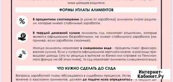 Алименты Санкт-Петербург