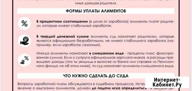 Алименты Санкт-Петербург - изображение 1