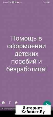 Помощь при оформлении детских пособии и безработиц Баксан