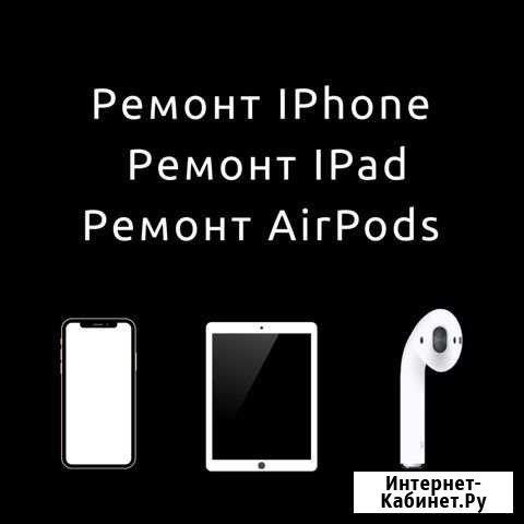Замена Батареи на iPhone Краснодар - изображение 1