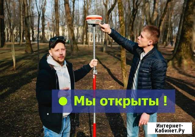 Межевание Смоленск - изображение 1