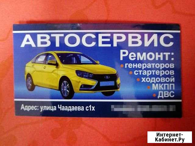 Автосервис ремонт легковых автомобилей Нижний Новгород - изображение 1