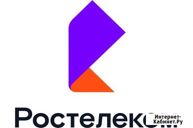 Проводной интернет и цифровое телевидение Сочи - изображение 1
