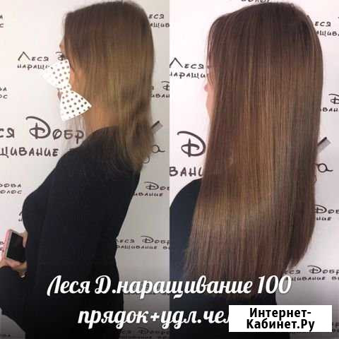 Наращивание волос,Удлинение Челки Нижнекамск - изображение 1
