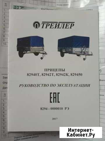 Прицеп Одинцово - изображение 1