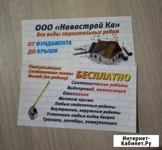 Строительные работы Смоленск - изображение 1