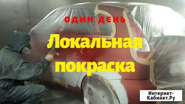 Локальная покраска кузова тон в тон Москва - изображение 1