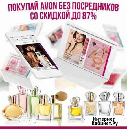 Avon без посредников Чебоксары