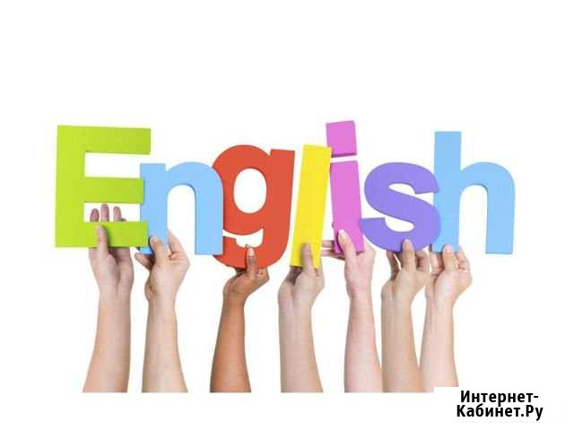 Преподаватель английского языка Волгоград - изображение 1