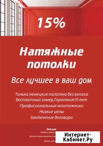 Натяжные потолки Буздяк - изображение 1