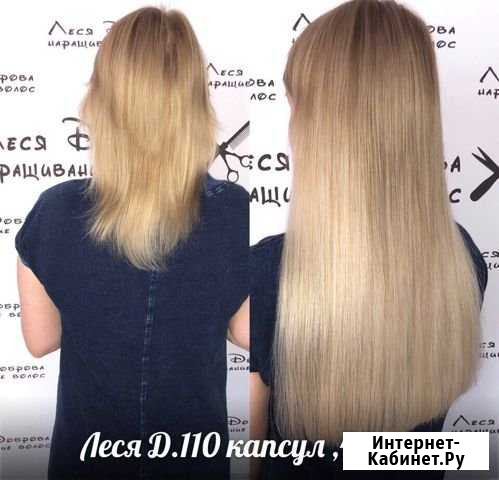 Наращивание волос люкс Альметьевск - изображение 1