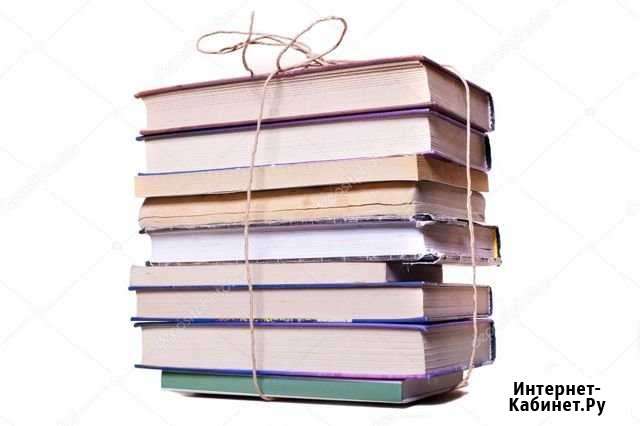 Скупка книг у населения Ставрополь - изображение 1