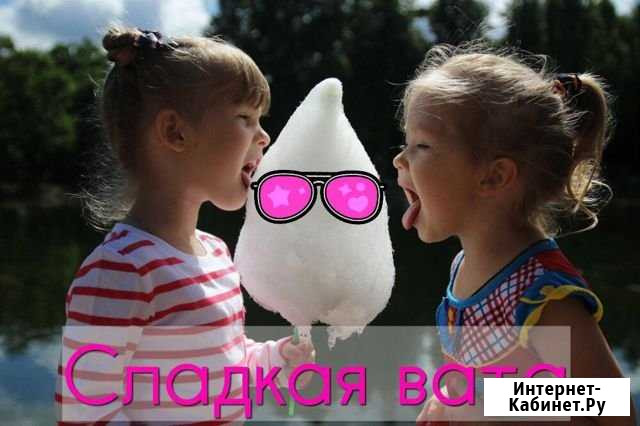 Сладкая вата аренда Челябинск - изображение 1