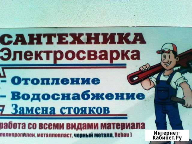 Сварочные работы Югорск - изображение 1