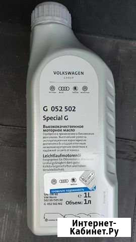 Масло синтетика 1л VW 5w-40 ориг Ярославль - изображение 1